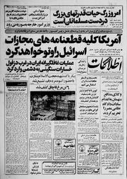 → صفحهٔ قبلی