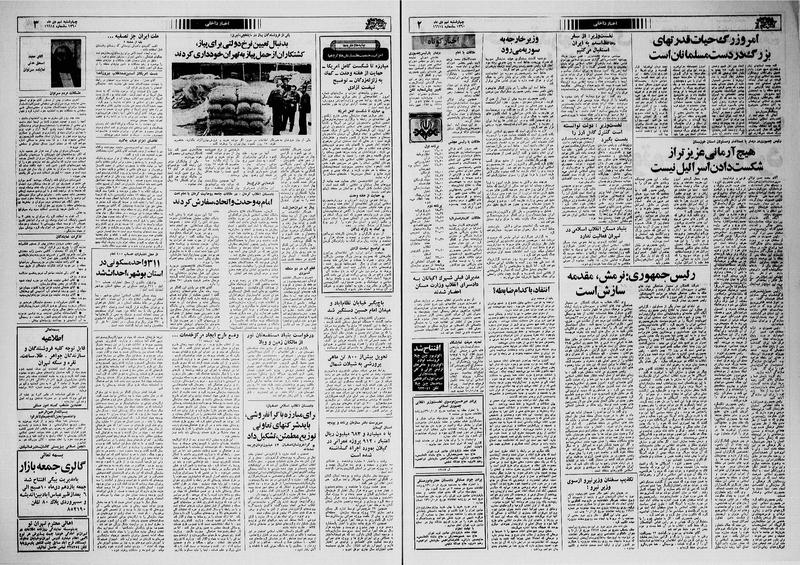 پرونده:Ettelaat13601009.pdf