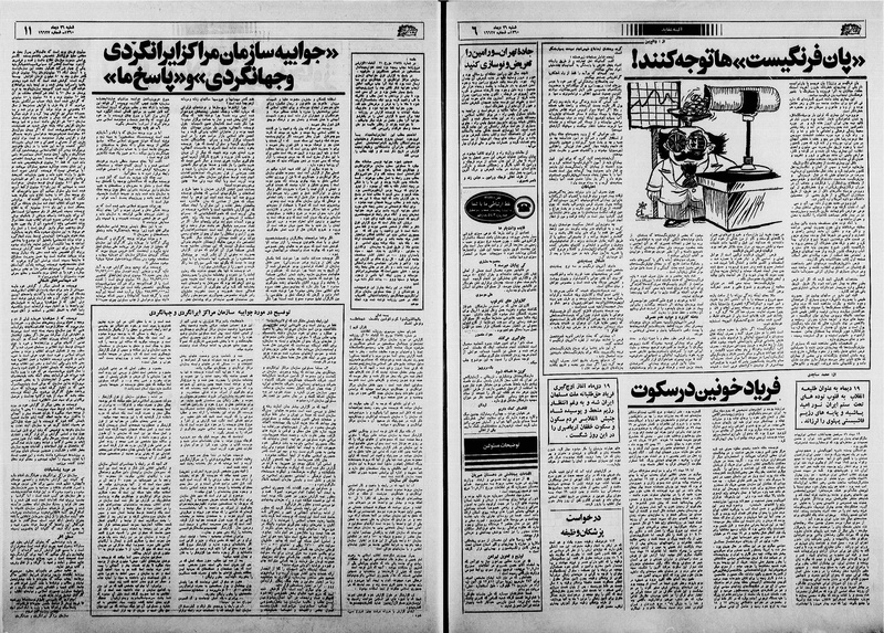 پرونده:Ettelaat13601026.pdf