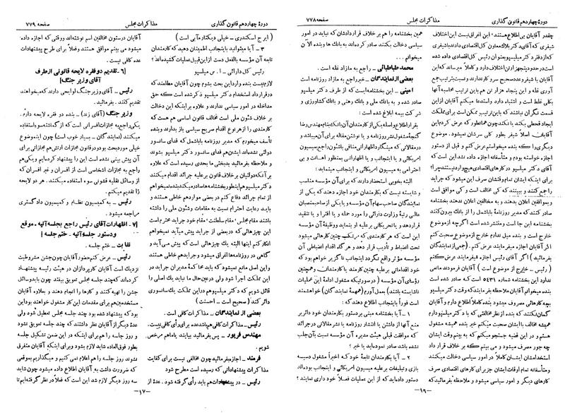 پرونده:Moz 14 49.pdf