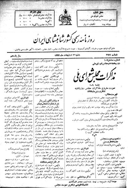 پرونده:Moz 18 109.pdf