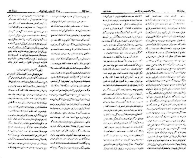 پرونده:Moz 21 223.pdf