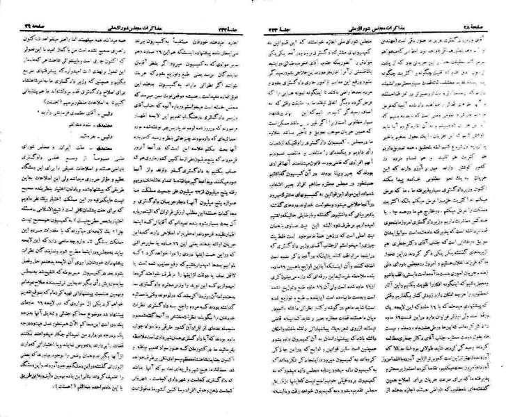 پرونده:Moz 21 223.pdf