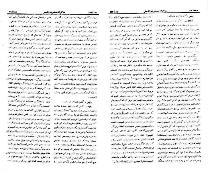 پرونده:Moz 21 223.pdf