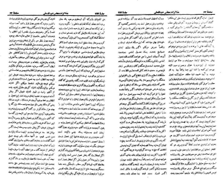 پرونده:Moz 21 223.pdf