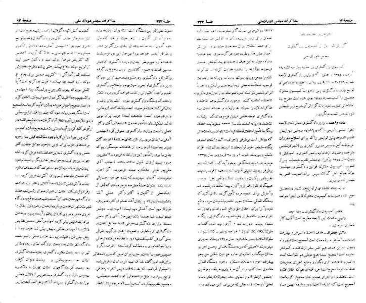 پرونده:Moz 21 223.pdf