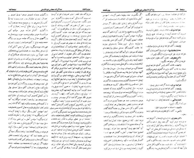 پرونده:Moz 21 223.pdf