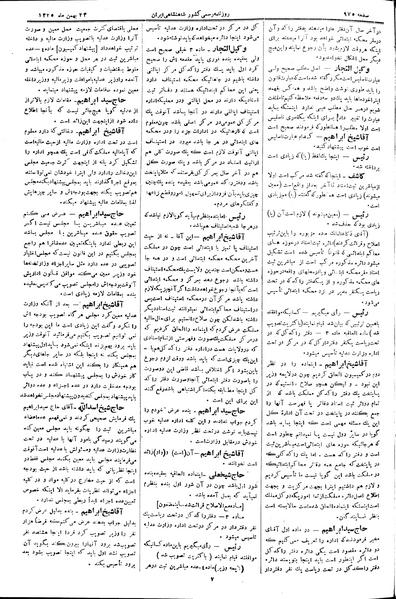 پرونده:Moz 2 218.pdf