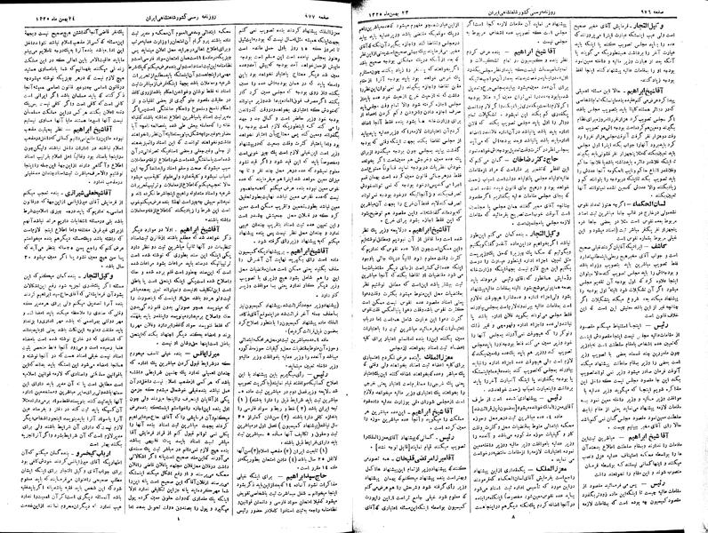 پرونده:Moz 2 218.pdf