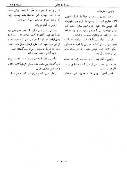 پرونده:Moz 6 72.pdf