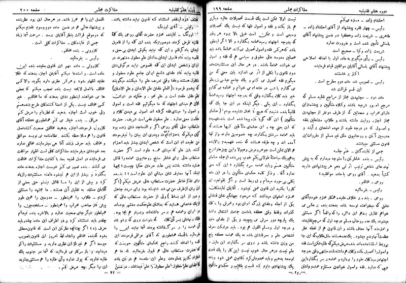پرونده:Moz 7 15.pdf