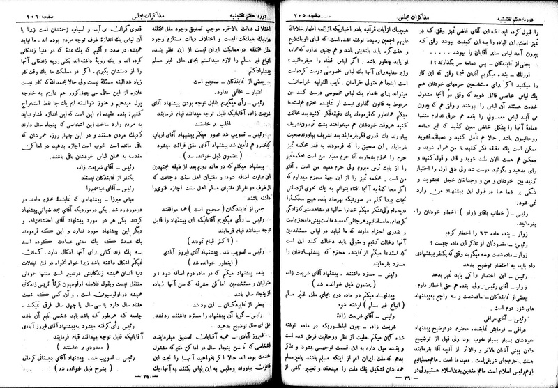 پرونده:Moz 7 15.pdf