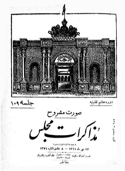 پرونده:Moz 8 109.pdf