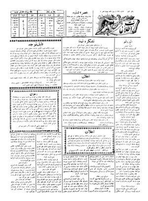 Ettelaat13051019.pdf