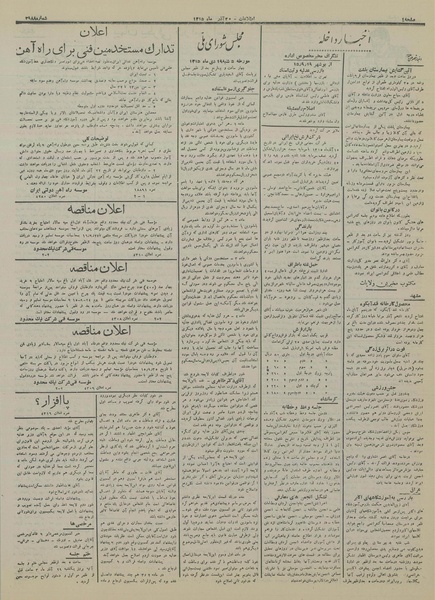 پرونده:Ettelaat13150920.pdf