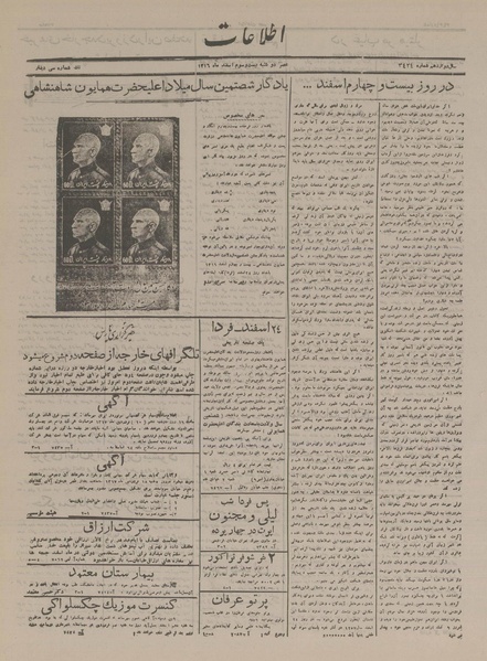 پرونده:Ettelaat13161223.pdf