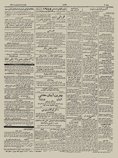 پرونده:Ettelaat13231118.pdf