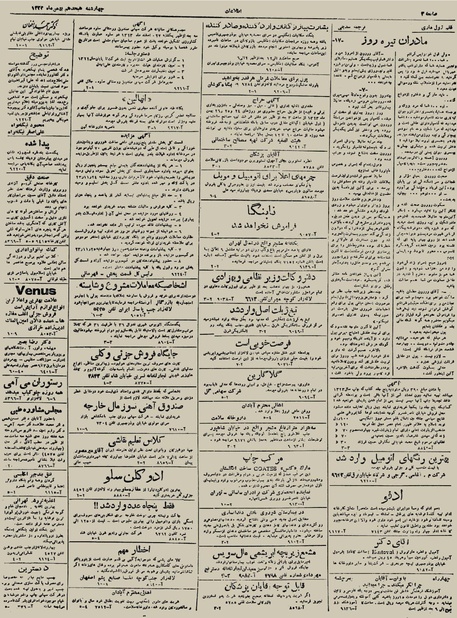 پرونده:Ettelaat13231118.pdf