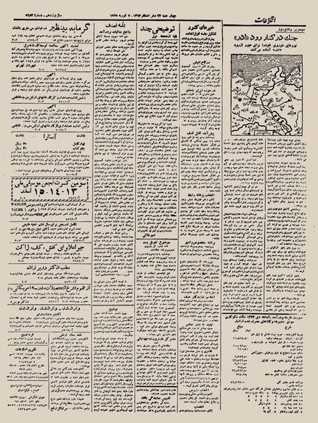 پرونده:Ettelaat13231118.pdf