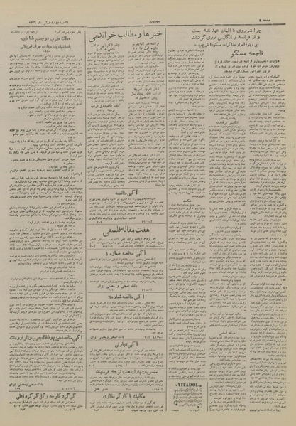 پرونده:Ettelaat13260414.pdf