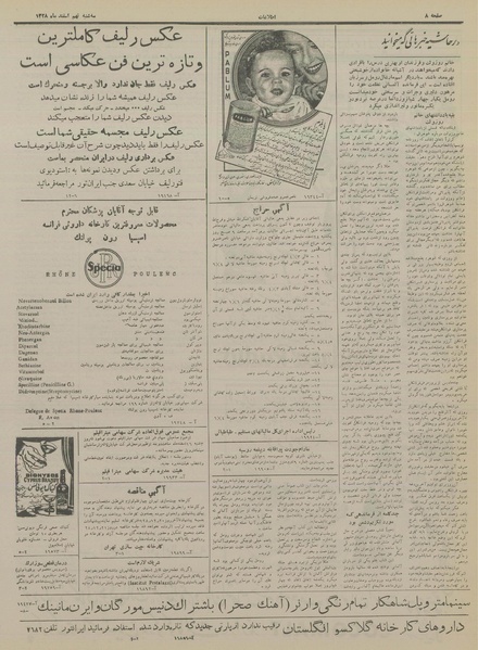 پرونده:Ettelaat13281209.pdf