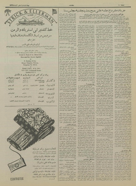 پرونده:Ettelaat13330812.pdf