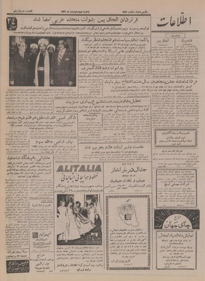 Ettelaat13361218.pdf