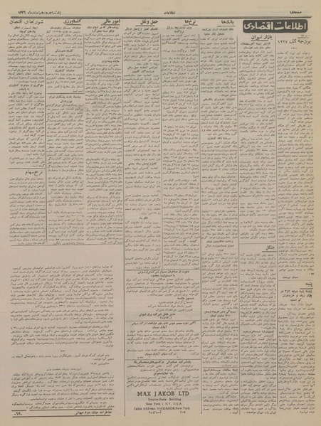 پرونده:Ettelaat13361218.pdf