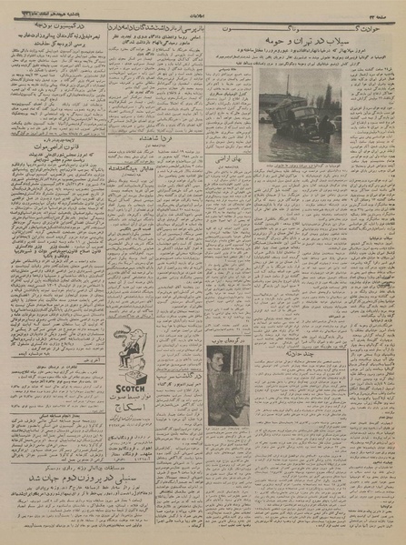 پرونده:Ettelaat13361218.pdf