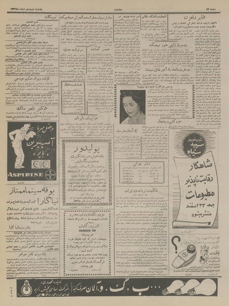 پرونده:Ettelaat13361218.pdf