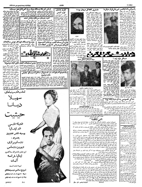 پرونده:Ettelaat13370723.pdf