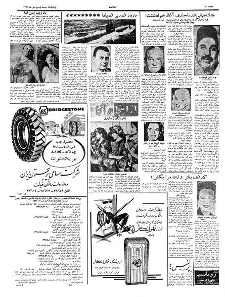 پرونده:Ettelaat13370723.pdf