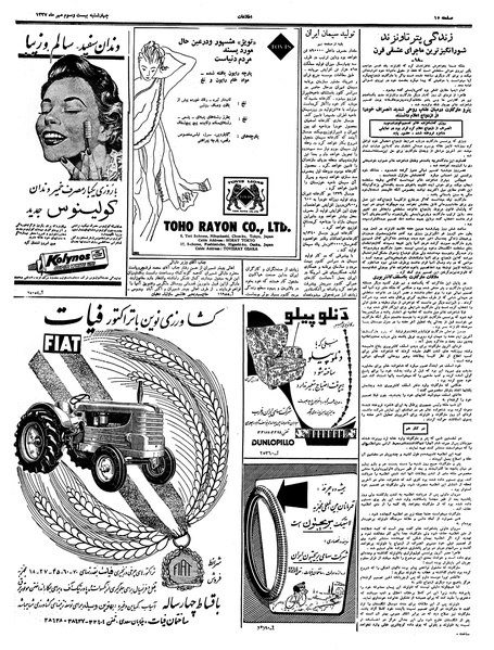 پرونده:Ettelaat13370723.pdf