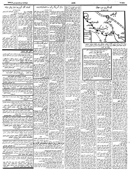 پرونده:Ettelaat13370723.pdf