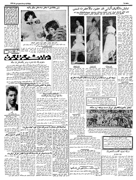 پرونده:Ettelaat13370723.pdf