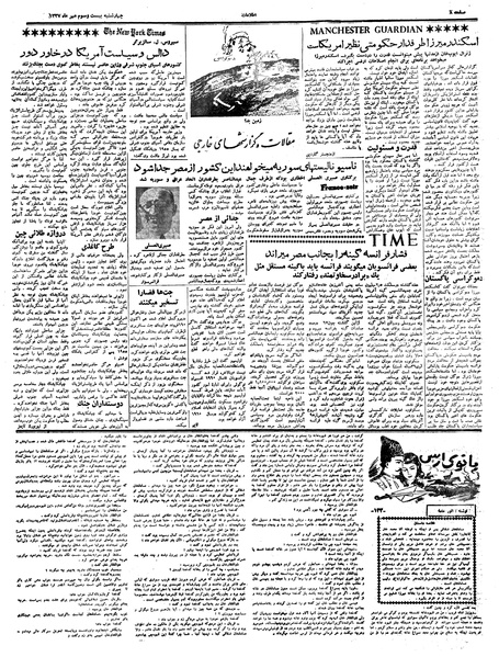 پرونده:Ettelaat13370723.pdf