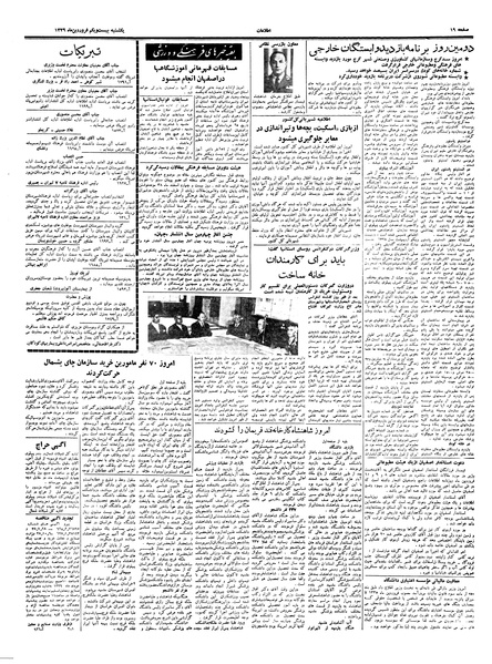 پرونده:Ettelaat13390121.pdf