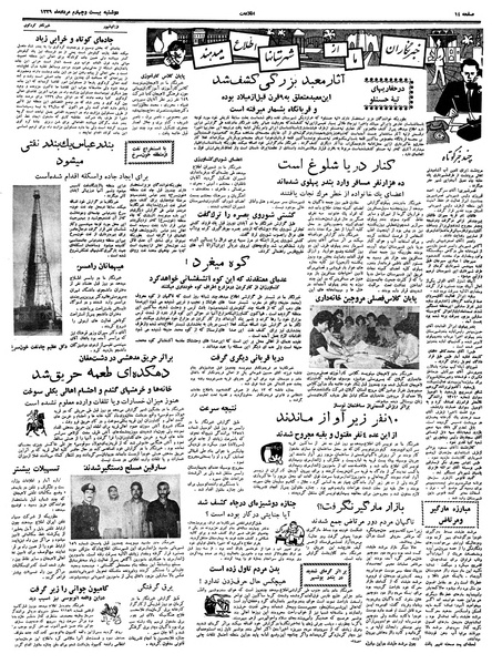 پرونده:Ettelaat13390524.pdf