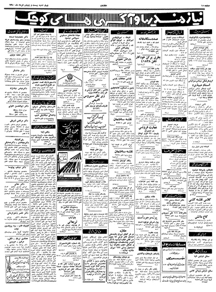 پرونده:Ettelaat13400324.pdf