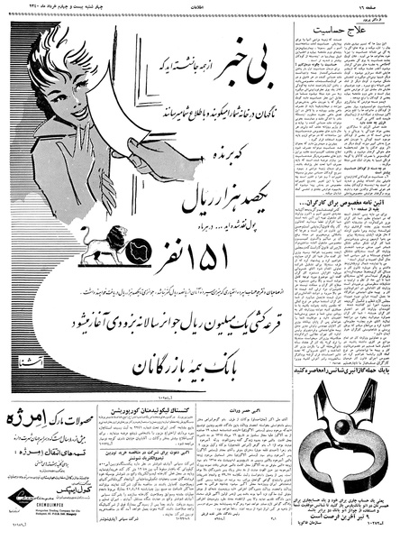 پرونده:Ettelaat13400324.pdf