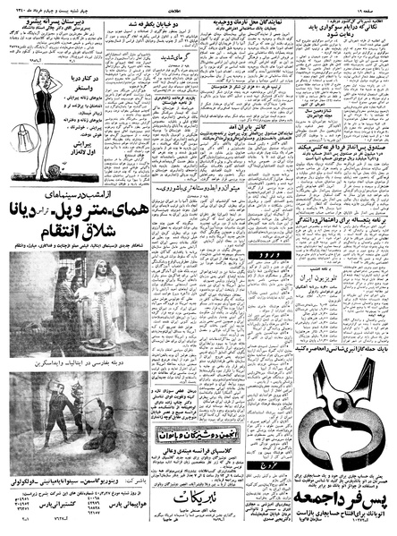 پرونده:Ettelaat13400324.pdf