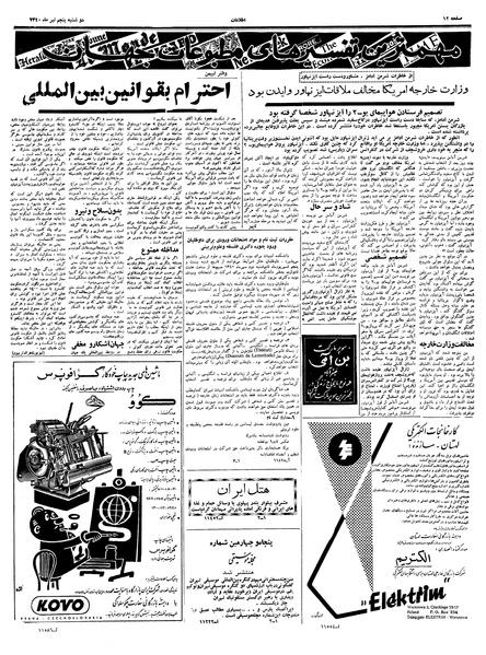 پرونده:Ettelaat13400405.pdf