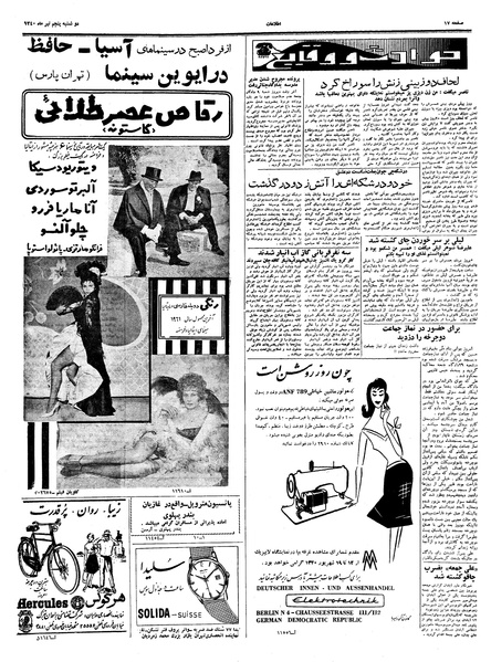 پرونده:Ettelaat13400405.pdf