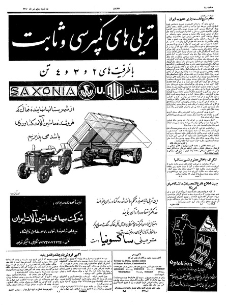 پرونده:Ettelaat13400405.pdf