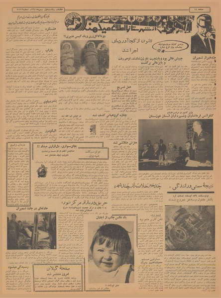 پرونده:Ettelaat13401101.pdf