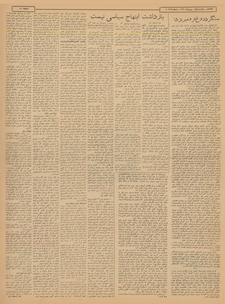 پرونده:Ettelaat13401101.pdf