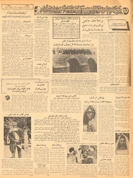 پرونده:Ettelaat13410314.pdf