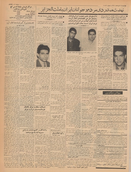 پرونده:Ettelaat13410314.pdf