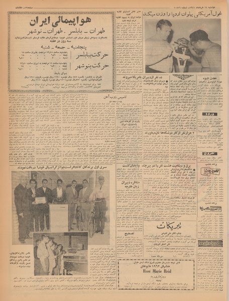 پرونده:Ettelaat13410314.pdf