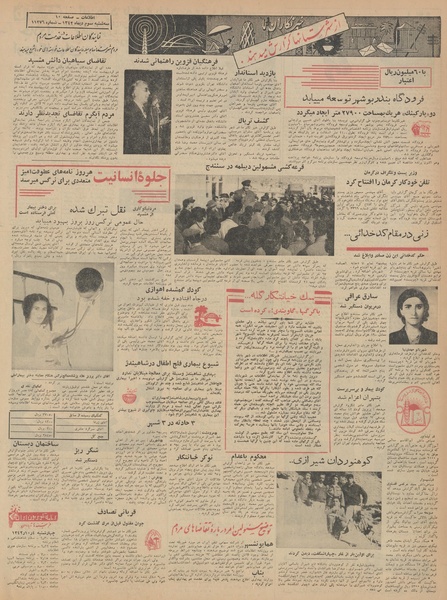 پرونده:Ettelaat13421003.pdf